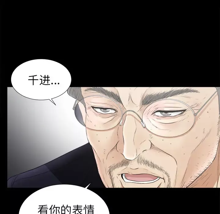 未亡人第50章