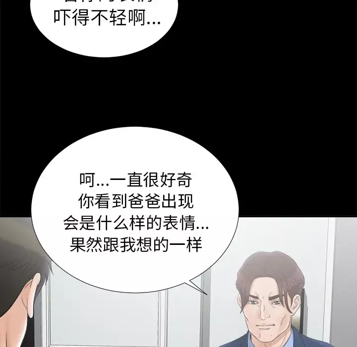 未亡人-第50章 - 图片 7