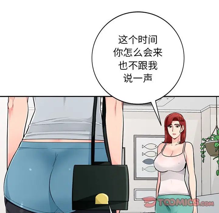 我的继母是寡妇第46话