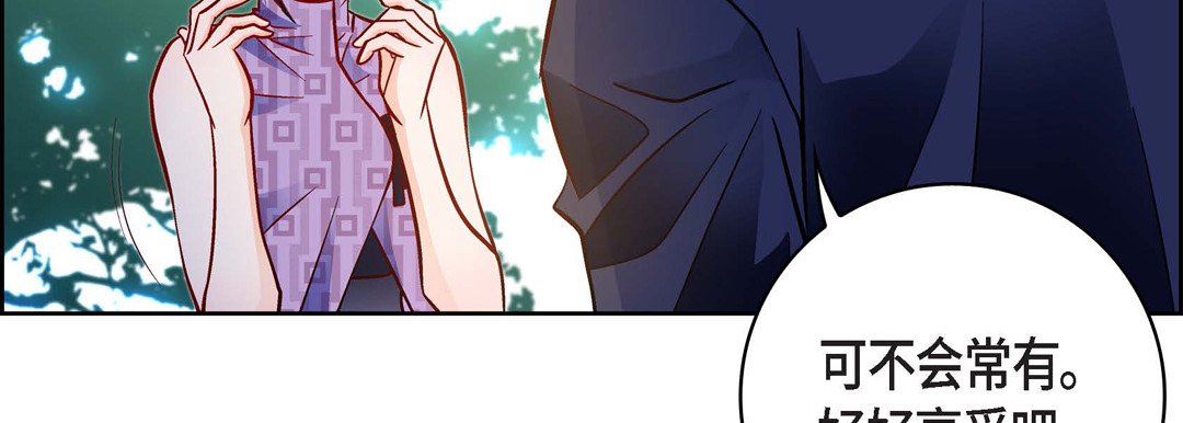 獻給心臟第88話