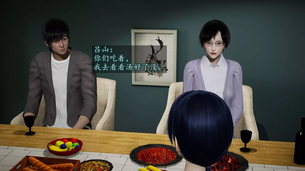 [3D]异样番外-第06话 - 图片 16