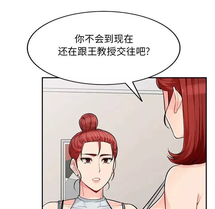 我的继母是寡妇-第46话 - 图片 107