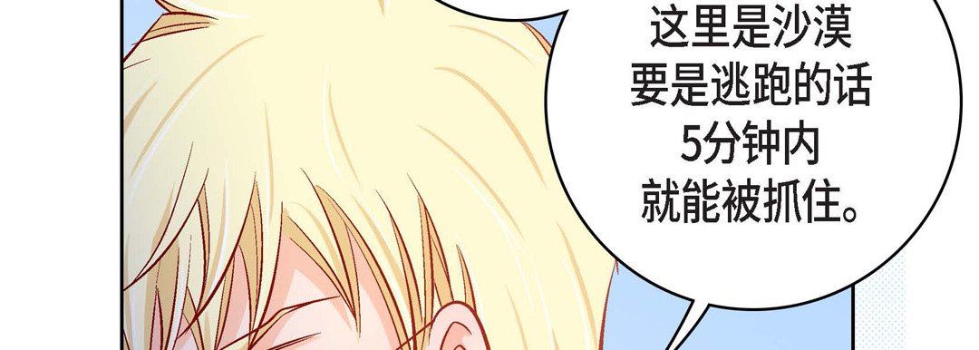 獻給心臟第88話