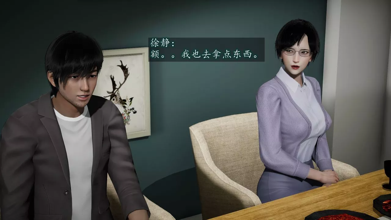 [3D]异样番外-第06话 - 图片 17