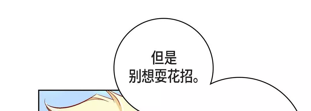 献给心臟-第88话 - 图片 105