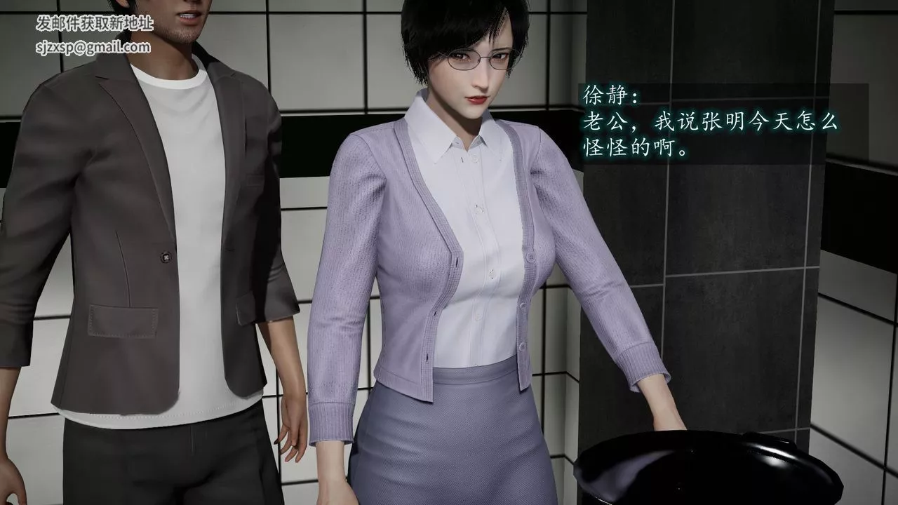 [3D]異樣番外第06話
