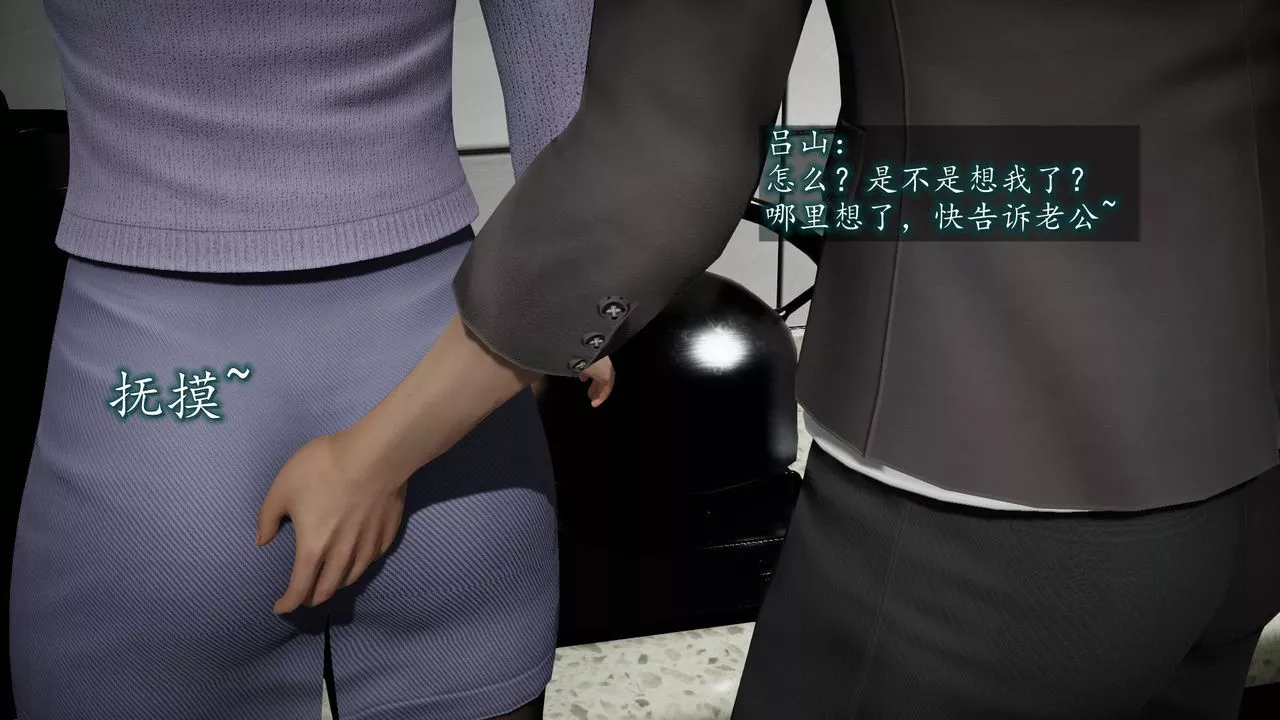 [3D]異樣番外第06話