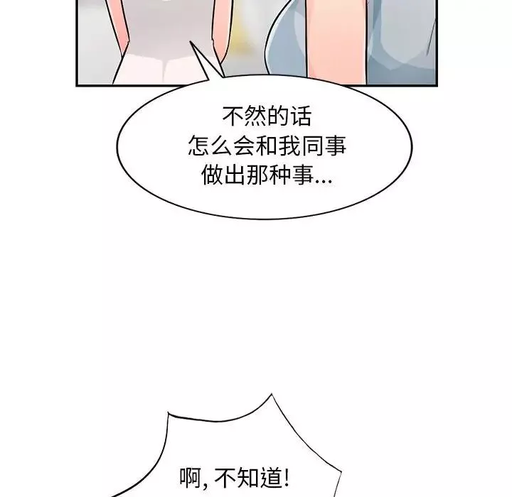 我的繼母是寡婦第46话