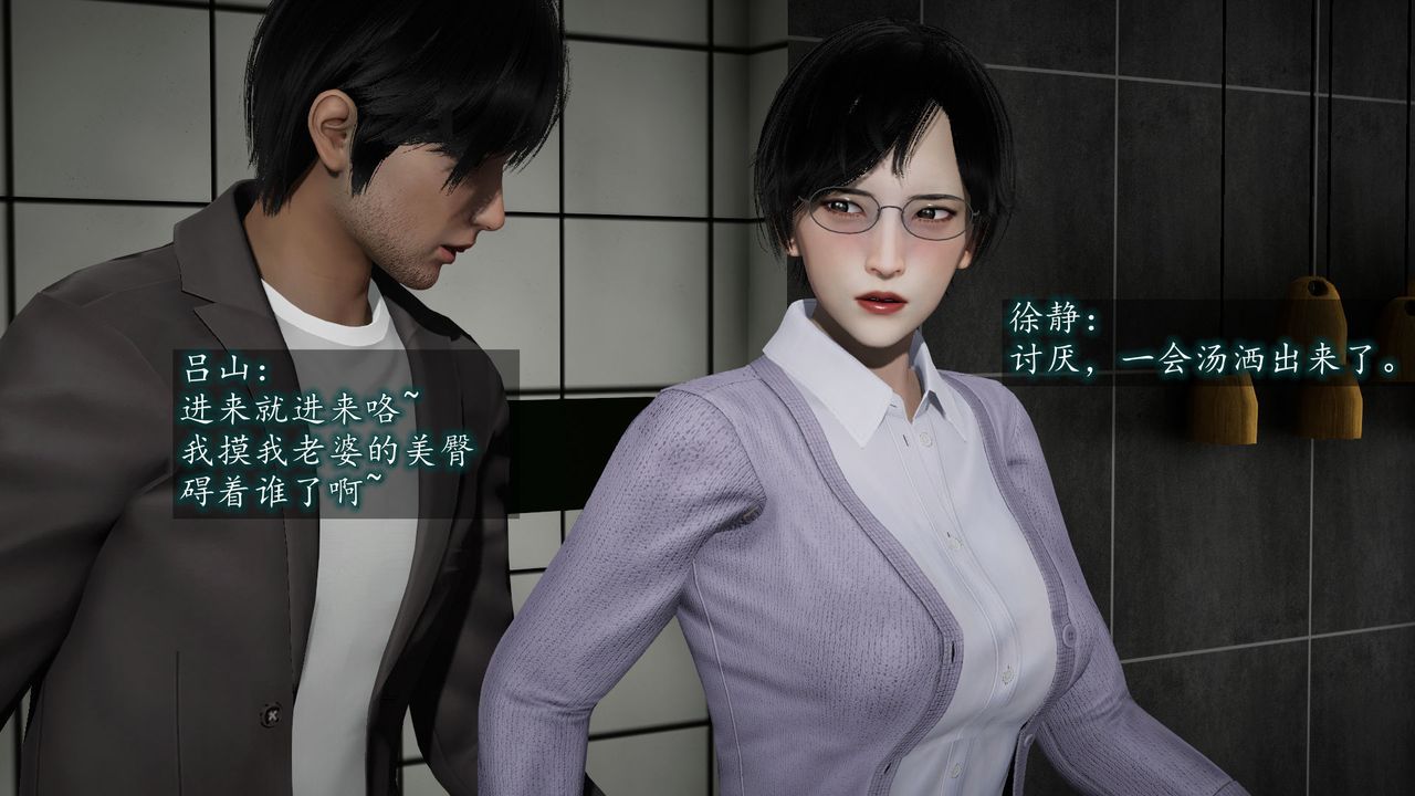 [3D]异样番外第06话