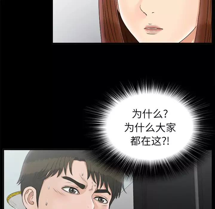 未亡人-第50章 - 图片 14