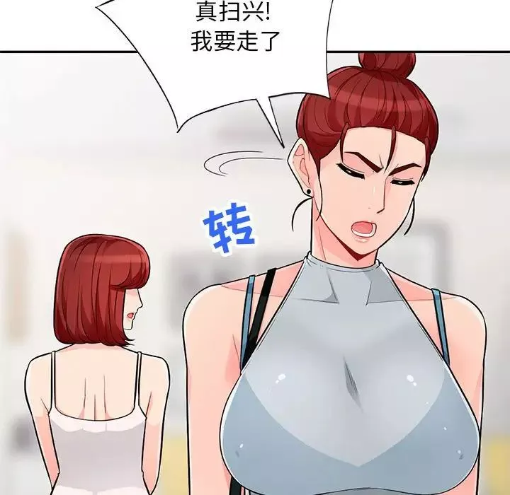 我的继母是寡妇-第46话 - 图片 119