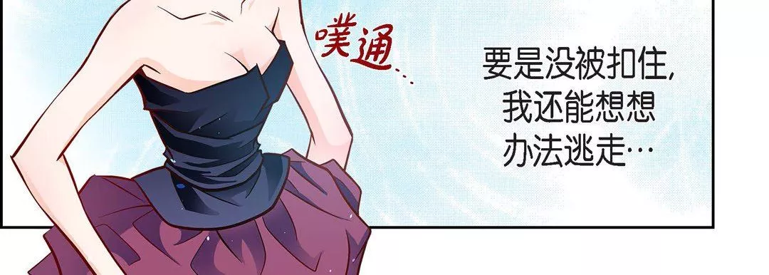 献给心臟-第88话 - 图片 120