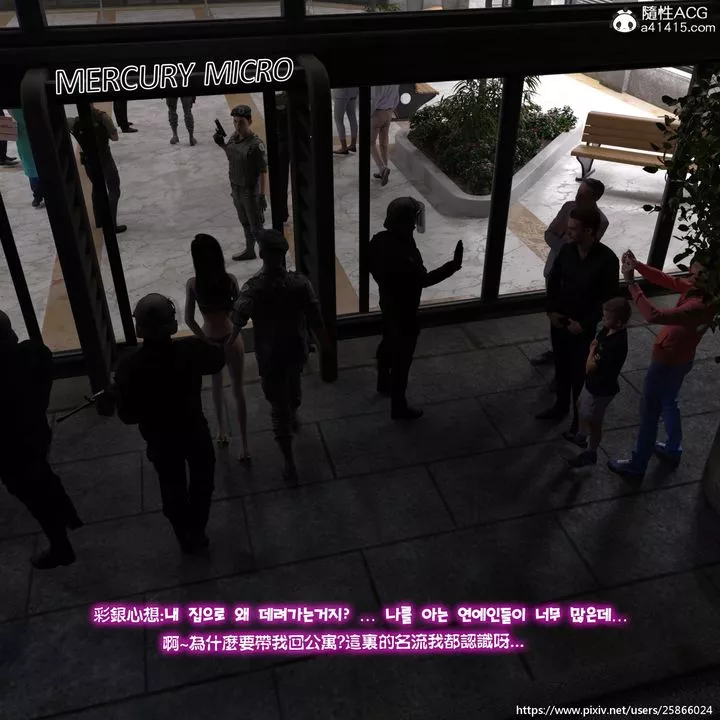 [3D]女特务被捕01-03+外传+设定集-04-天后陨落中 - 图片 38