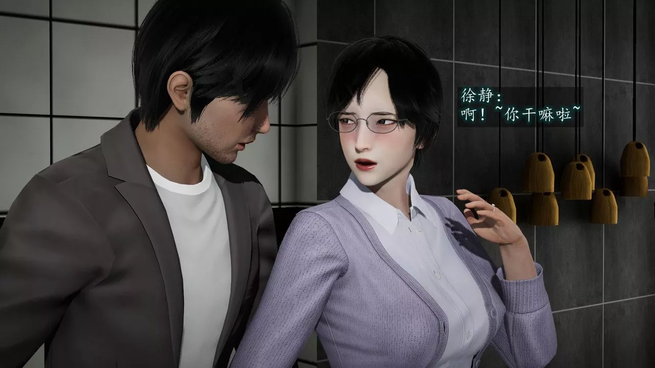 [3D]異樣番外第06話