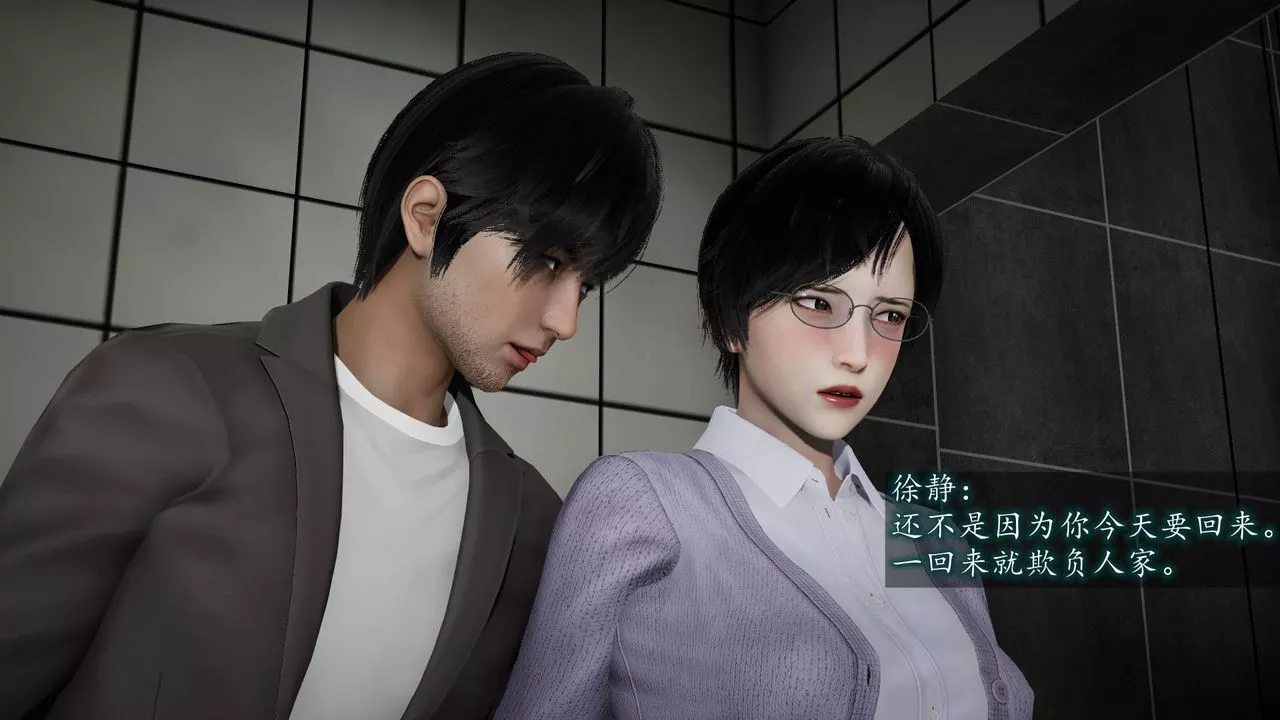 [3D]異樣番外第06話