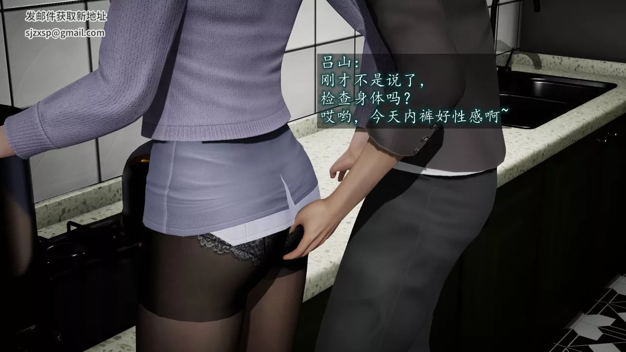 [3D]異樣番外第06話