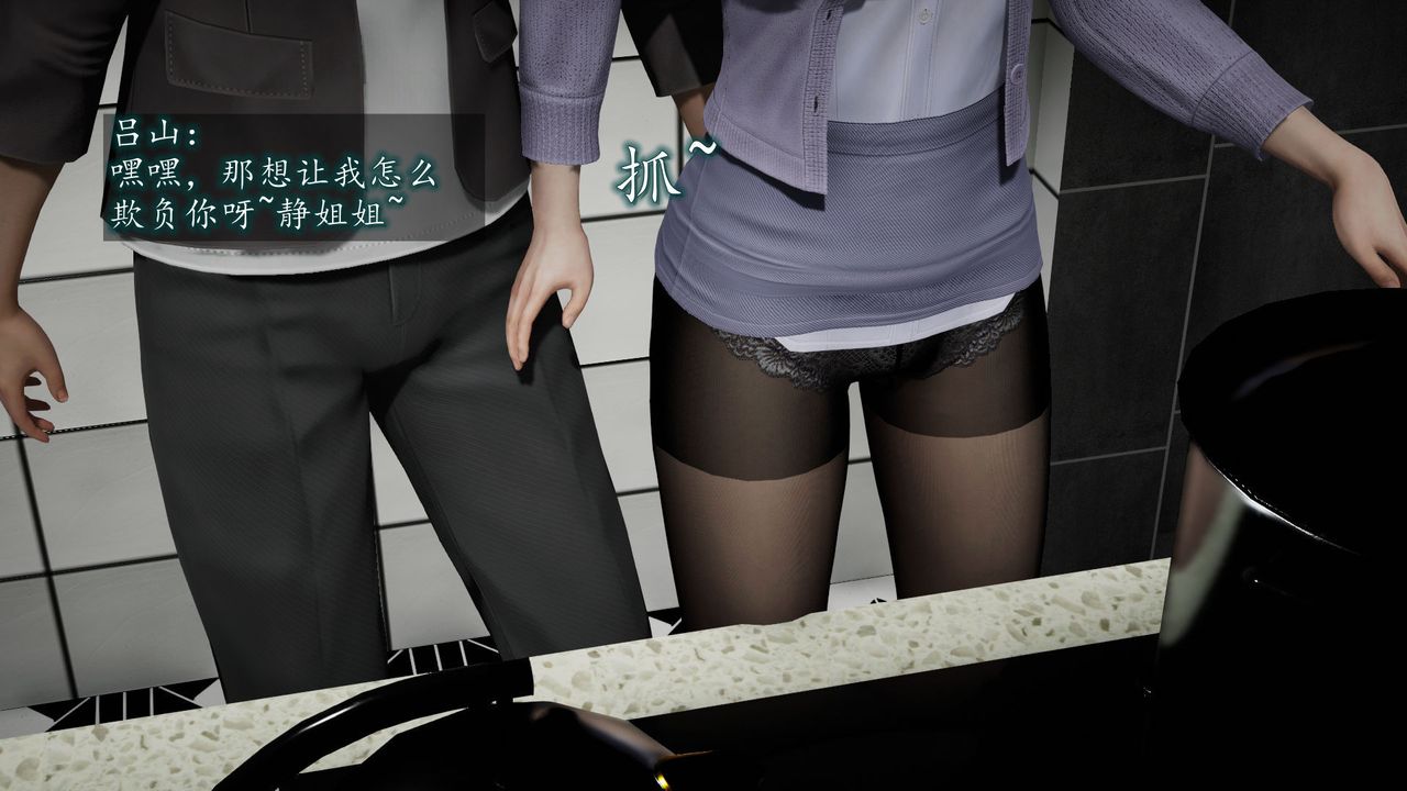 [3D]异样番外第06话