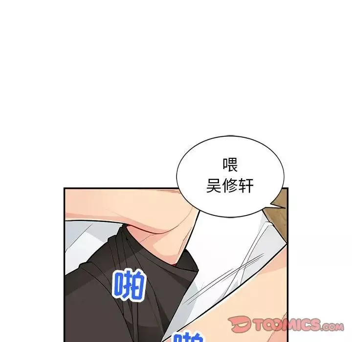 我的繼母是寡婦第46话