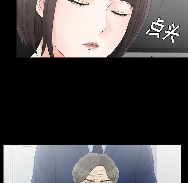 未亡人第50章