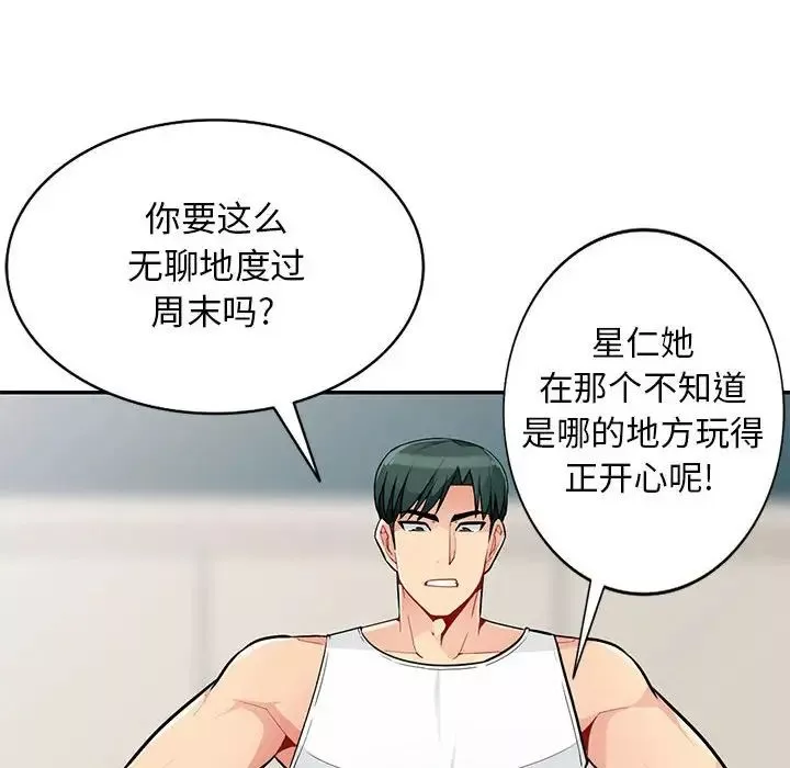 我的繼母是寡婦第46话