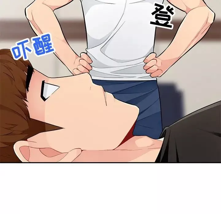 我的继母是寡妇-第46话 - 图片 132