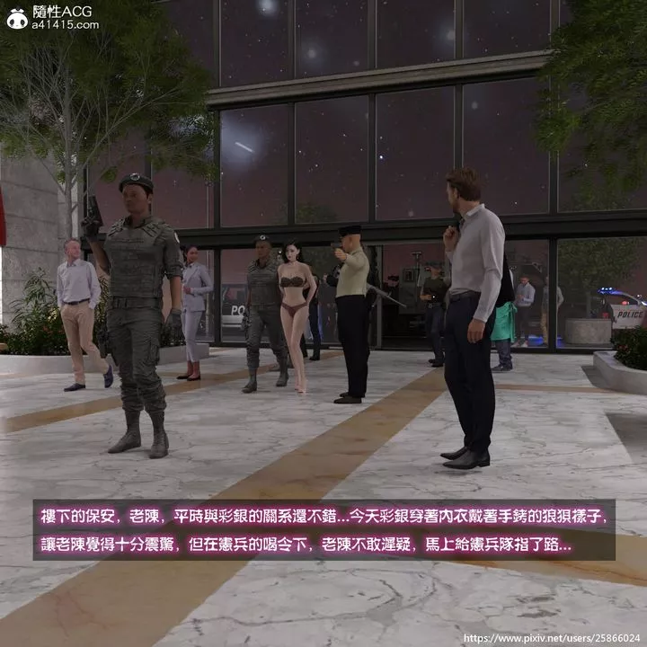 [3D]女特务被捕01-03+外传+设定集-04-天后陨落中 - 图片 43