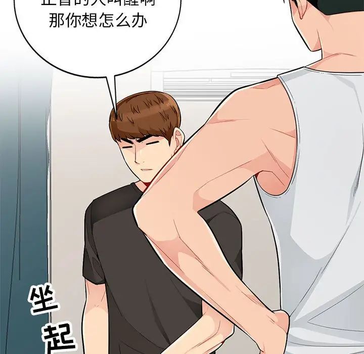 我的继母是寡妇第46话