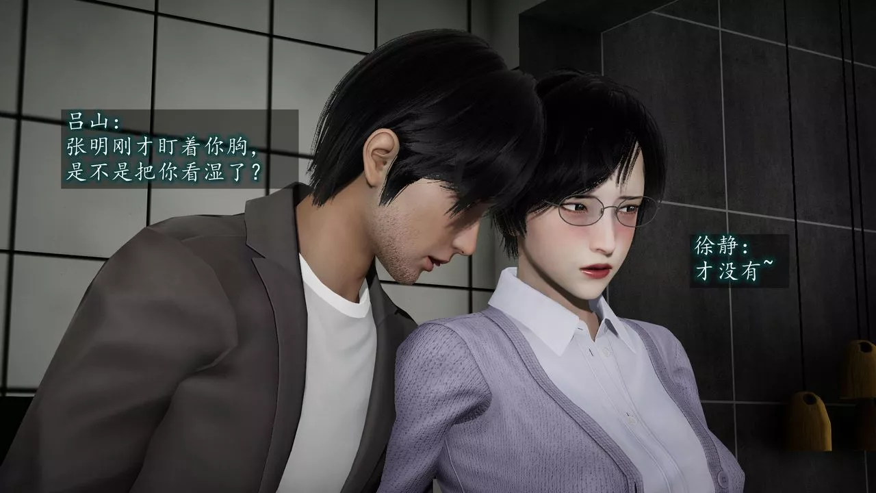 [3D]異樣番外第06話