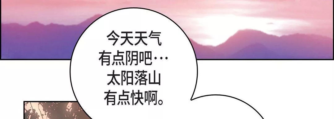 献给心臟-第88话 - 图片 132