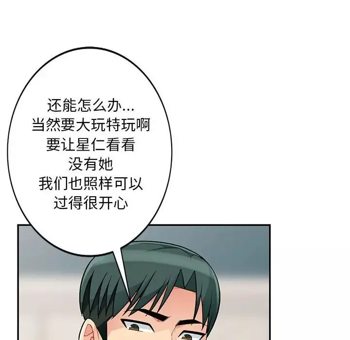 我的繼母是寡婦第46话