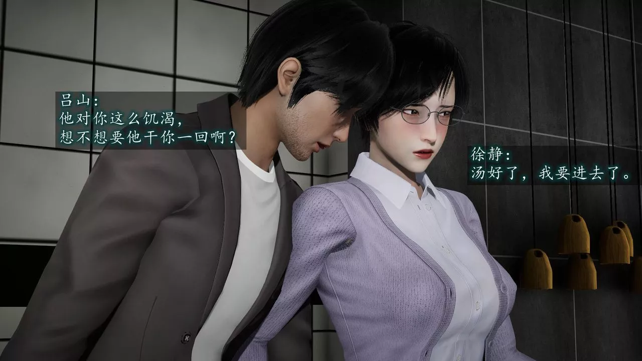 [3D]异样番外-第06话 - 图片 36