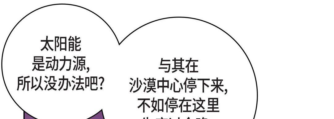 獻給心臟第88話