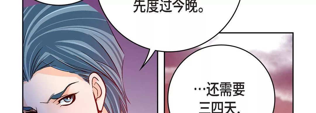 獻給心臟第88話