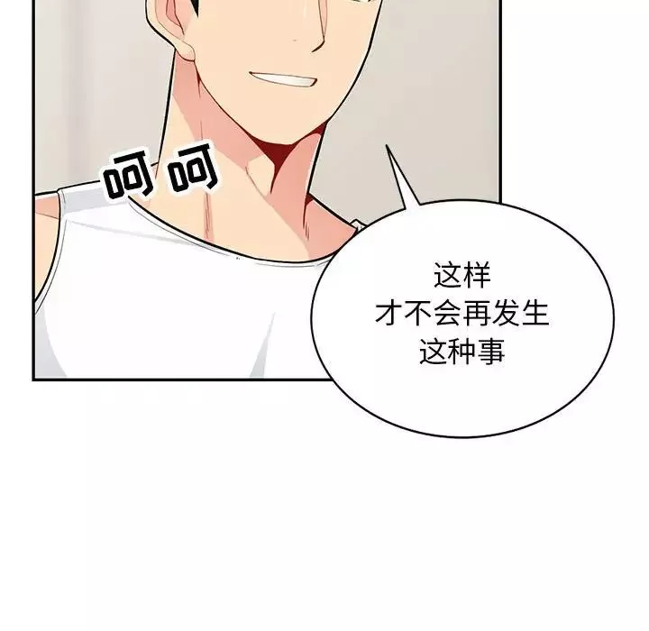 我的继母是寡妇-第46话 - 图片 137