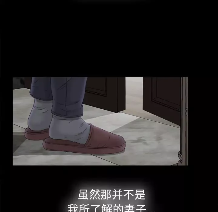 未亡人-第50章 - 图片 27