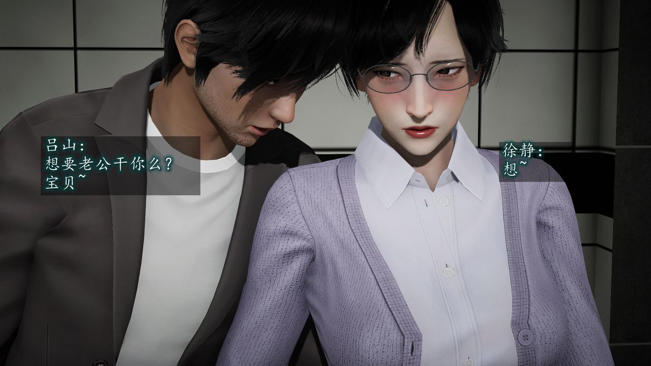 [3D]异样番外第06话