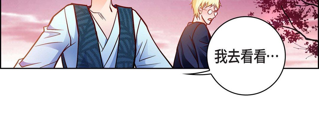 獻給心臟第88話