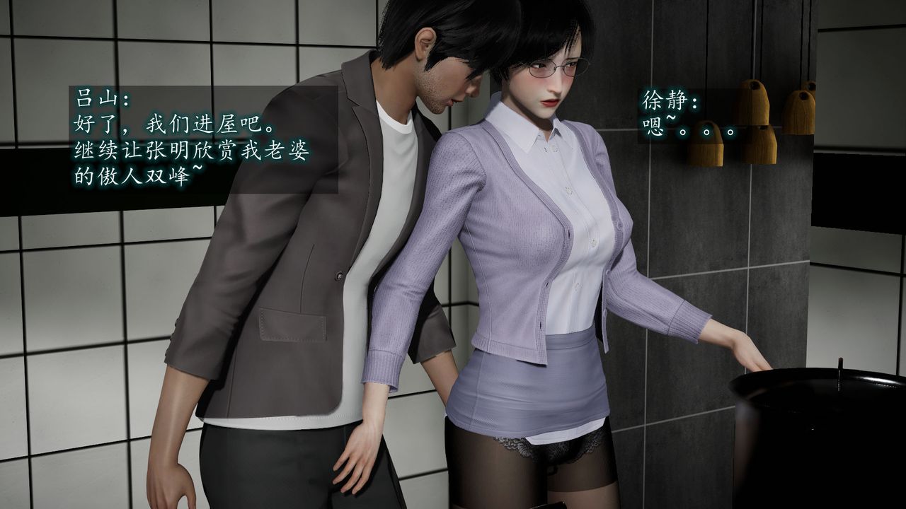 [3D]异样番外第06话