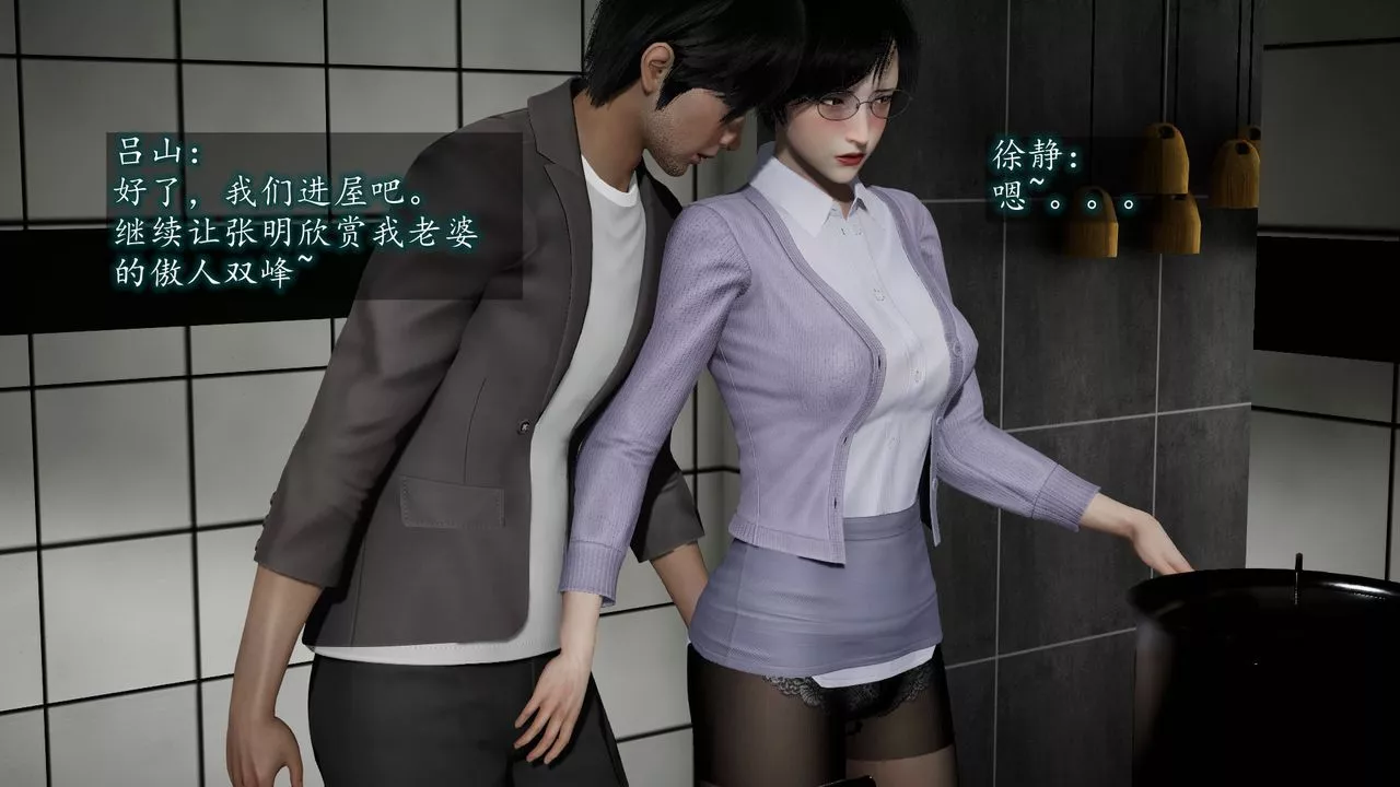 [3D]異樣番外第06話