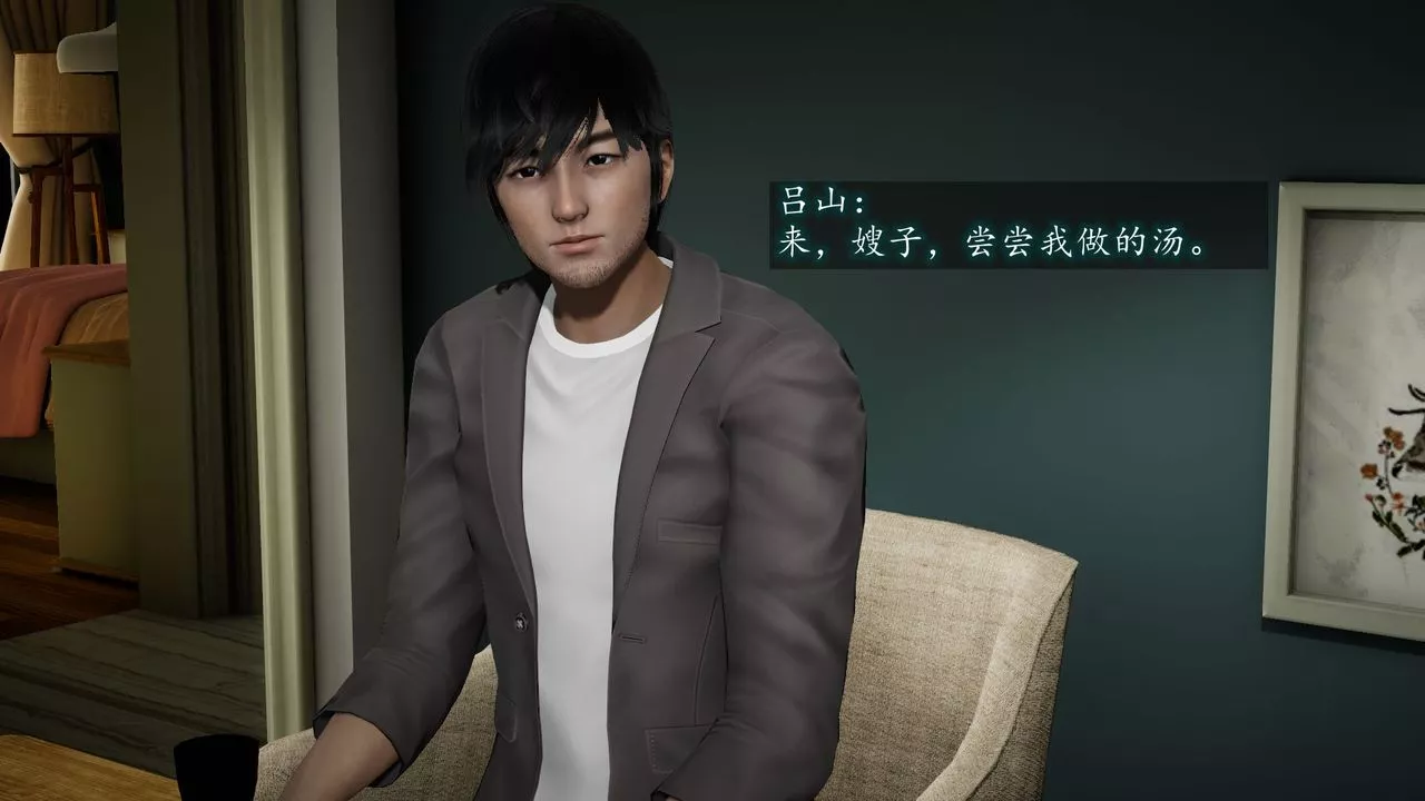 [3D]異樣番外第06話