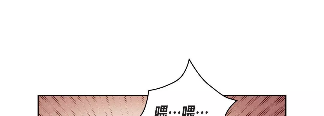 献给心臟-第88话 - 图片 143