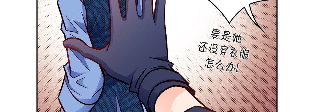 獻給心臟第88話