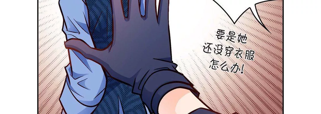 獻給心臟第88話