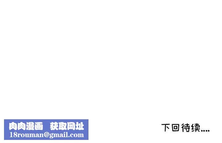 我的继母是寡妇-第46话 - 图片 146