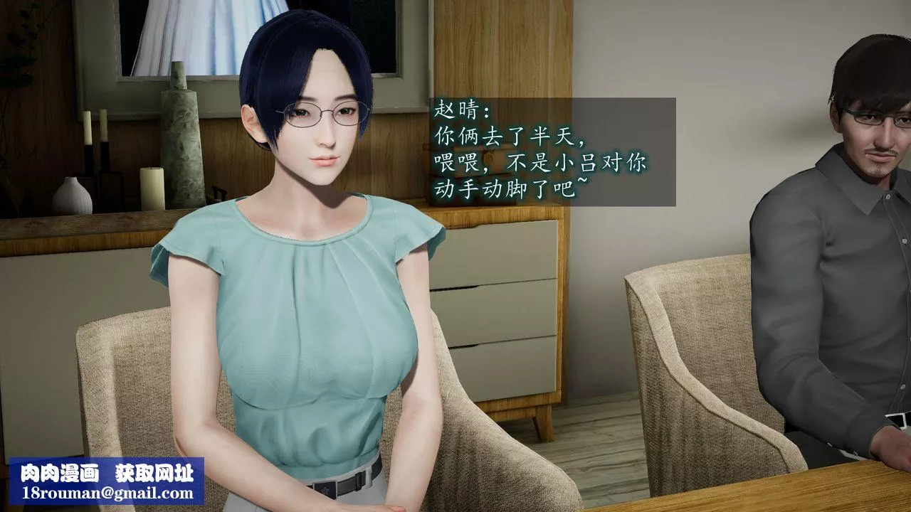 [3D]异样番外-第06话 - 图片 48