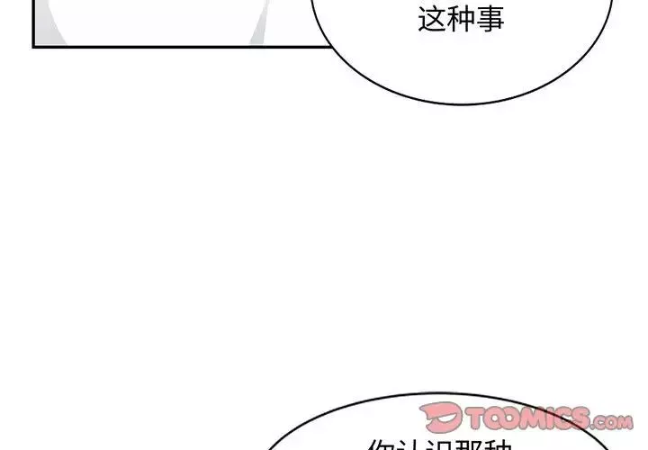 我的繼母是寡婦第47话