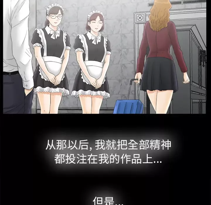 未亡人第50章