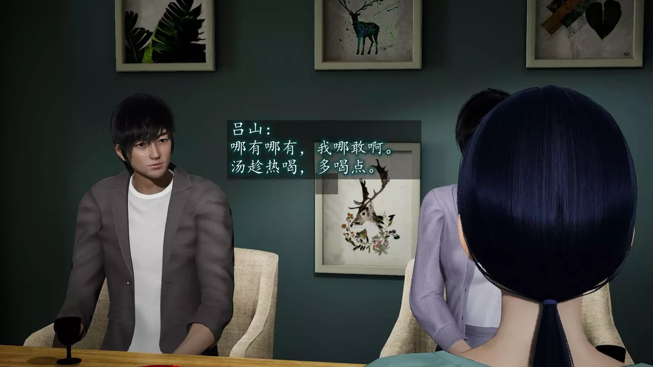 [3D]异样番外-第06话 - 图片 49