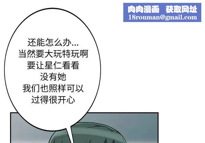 我的继母是寡妇-第47话 - 图片 1