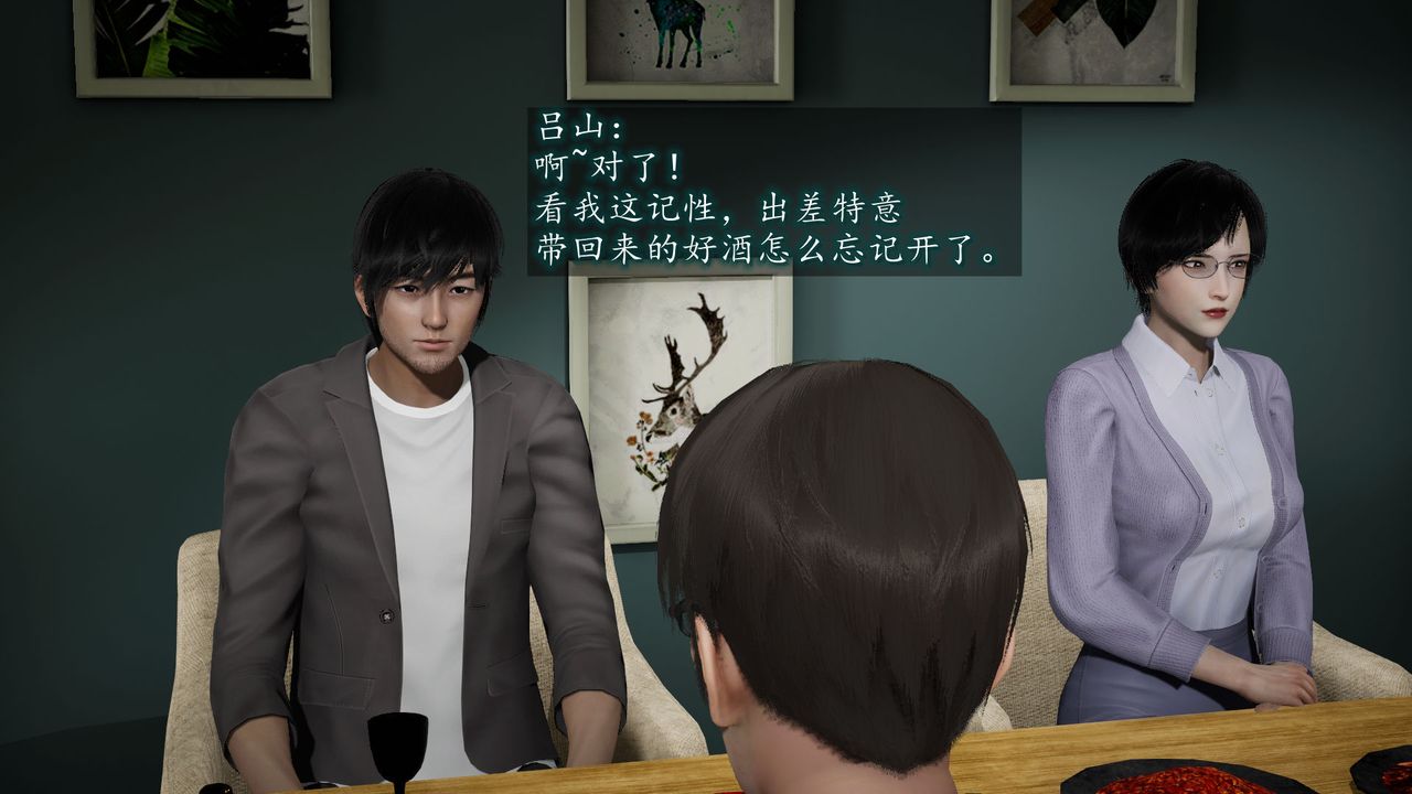 [3D]异样番外第06话